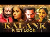 KALANK Movie | Varun Dhawan, Alia Bhatt, Sanjay Dutt, Madhuri, Sonakshi, Aditya