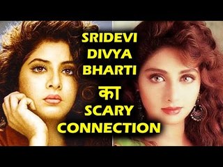 Sridevi & Divya Bharti's MYSTERIOUS CONNECTION - WATCH