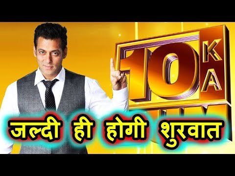 Salman Khan Ready With Dus Ka Dum After Big boss 11