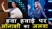 Sridevi's Awesome REACTION On HAWA HAWAI Dance By Sonakshi Sinha