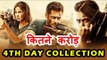 Tiger Zinda Hai 4th Day Box Office Collection | Salman Khan, Katrina Kaif