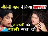 Sridevi's Daughter Jhanvi Kapoor Saved From Trolling BY Arjun Kapoor’s Sister Anshula