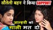 Sridevi's Daughter Jhanvi Kapoor Saved From Trolling BY Arjun Kapoor’s Sister Anshula