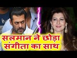 Salman Khan BREAKS ALL RELATIONSHIP With Sangeeta Bijlani
