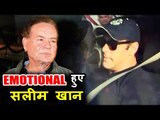 Salman Khan Receives Warm Hug From Father Salim Khan On Returning Home