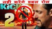KICK 2 Story Out - No Double Role For Salman Khan - Confirms Sajid Nadiadwala