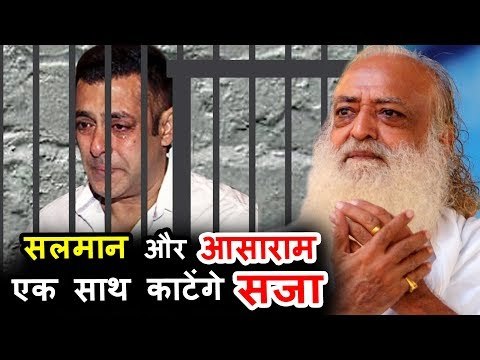 Salman Khan Kept In Jail With Asaram Bapu After Blackbuck Poaching Verdict