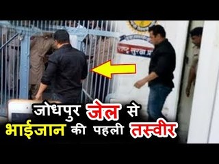 下载视频: Salman Khan Entering Jodhpur Jail FIRST VIDEO | Blackbuck Case 5 Year JAIL