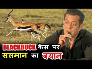 Salman Khan Reveals What Happened At Jodhpur For Black Buck Case