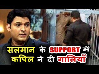 Kapil Sharma's SHOCKING TWEET Insulting Media & System On Salman's JAIL