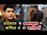 Kapil Sharma's SHOCKING TWEET Insulting Media & System On Salman's JAIL