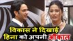 Vikas Gupta SLAMS Hina Khan For Not Taking A Stand In Arshi Vs Zubair Khan Fight
