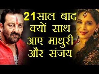 Sanjay Dutt & Madhuri Dixit REUNITES After 21 Years - See How??