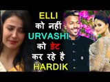 Urvashi Rautela DATING Hardik Pandya ? Elli Avram OUT ?