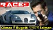 LEAKED RACE 3 Action Scene - Salman Khan's Bugatti Veyron Limited Edition