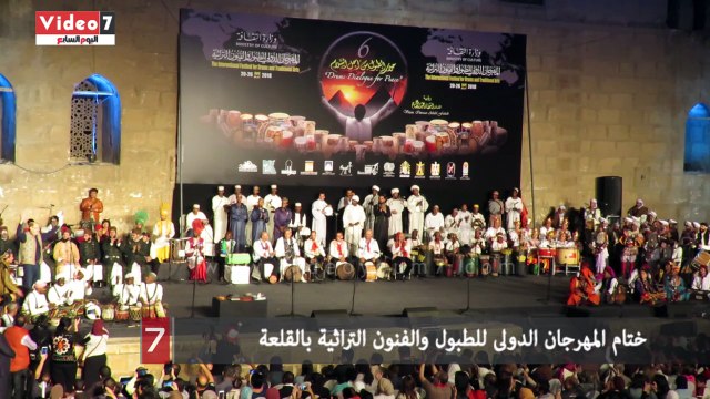 ختام المهرجان الدولى للطبول والفنون التراثية بالقلعة
