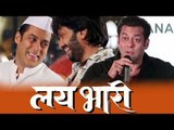 Salman Khan Sings LIVE Marathi Song From Lai Bhaari In Press Conference
