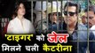 Katrina Kaif May Soon Visit Salman Khan In Jodhpur Jail | Blackbuck Poaching Case
