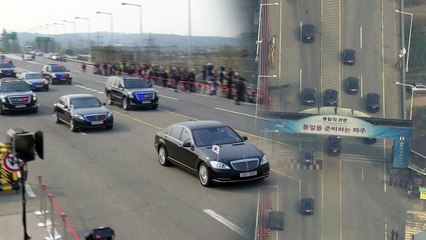 [현장영상] 문재인 대통령 탑승 차량, 통일대교 통과 / YTN