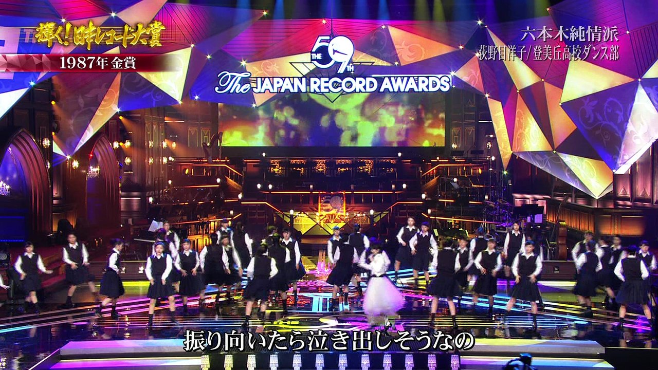 荻野目洋子x登美丘高校ダンス部 六本木純情派 17 12 30 Video Dailymotion