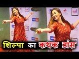 Shilpa Shinde's KATHAK Steps Steals Show @ Rivaayat Dancing Event