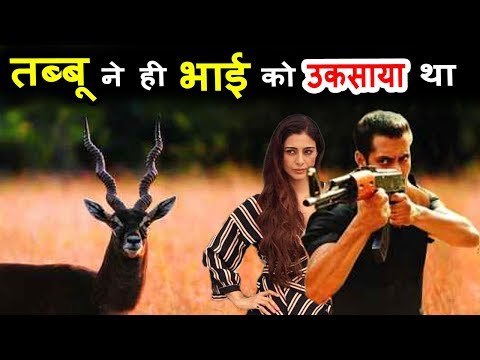 Breaking News | Salman Khan was Provoked by Tabu To Pull The Trigger