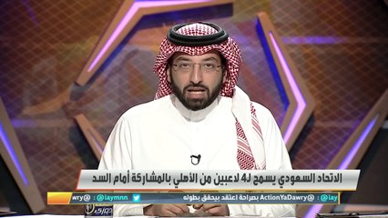 عبدالله المسند : قرار الاتحاد السعودي بالسماح للاعبي الأهلي بالمشاركة أسيويا بسبب عدم شدة احتياج المدرب لهم