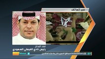 مكالمة فهد المدلج رئيس نادي الفيصلي بعد تتويج عنابي سدير للدوري الأولمبي