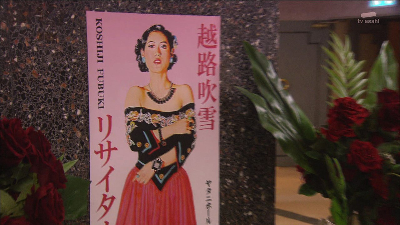 越路吹雪物語39 Part 影片dailymotion