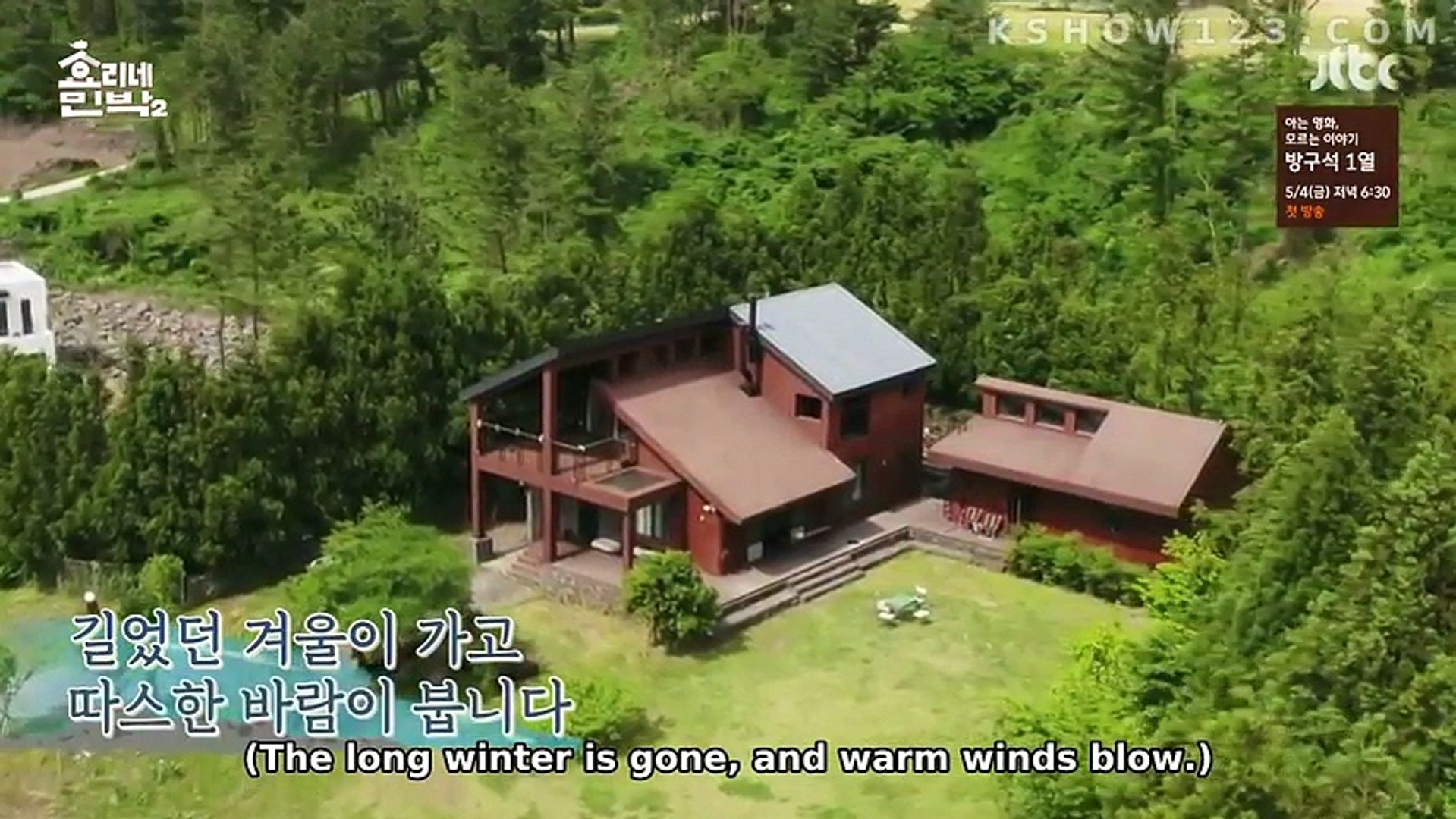 Hyori's Bed And Breakfast Season 2 Episode 12 Eng Sub [1/2] - video  Dailymotion