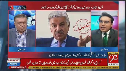 Arif Nizami Reveals About Next Foreign Minister of Pakistan