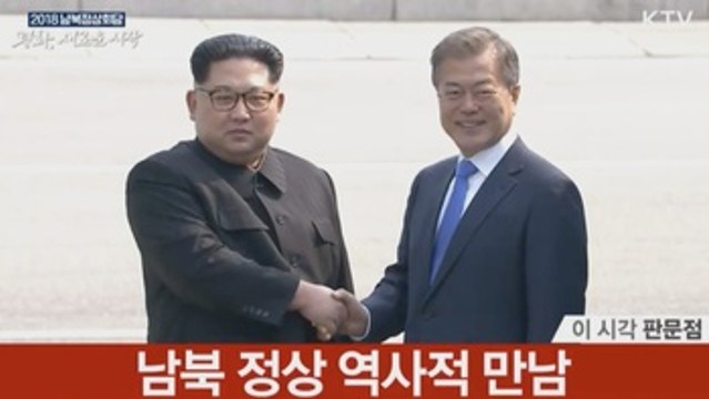 Moon Jae-in meets Kim Jong-un at the border for their historic summit