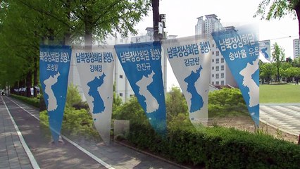 남북정상회담 성공 기원 물결, '평화·희망' 메시지 염원 / YTN