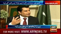 Imran Khan Telling About Level of PTI’s merit for election ticket