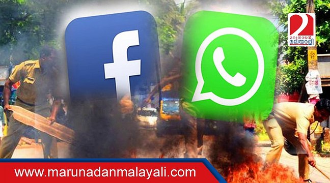WhatsApp Hartal: group admins arrested
