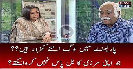 Parliament Main Log Itnay Kamzoor Hain? Jo Apni Marzi Ka Bill Pass Nahin Kawasakty