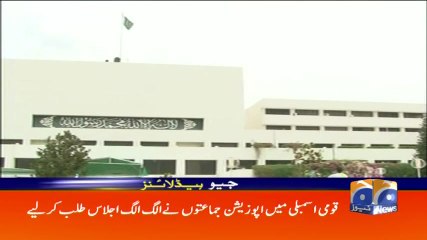 Geo Headlines - 11 AM - 27 April 2018