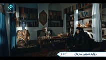 Irandokht E05 سریال ایراندخت - قسمت پنجم
