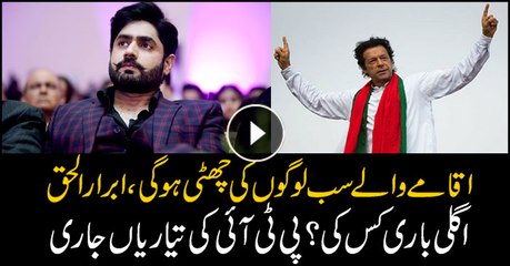 Who's next? PTI gears up for next PML(N) disqualification