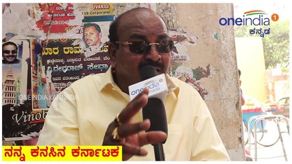 ನನ್ನ ಕನಸಿನ ಕರ್ನಾಟಕ : ಆರ್ ವಿ ದೇವರಾಜ್, ಬೆಂಗಳೂರಿನ ಚಿಕ್ಕಪೇಟೆ ಕಾಂಗ್ರೆಸ್ ಅಭ್ಯರ್ಥಿ | Oneindia Kannada