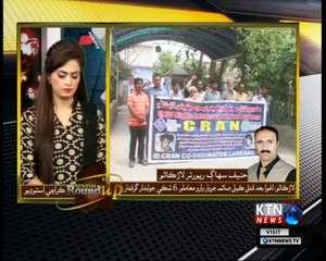 Sindh Round Up- 6 PM- 26th April 2018