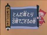 Ninja Hattori-kun 第88話 「とんだ席とり合戦の巻」