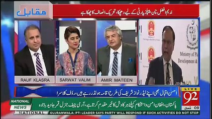 Ahsan Iqbal Ne Aamir Mateen Ko Phone Kar ke Kya Kaha.