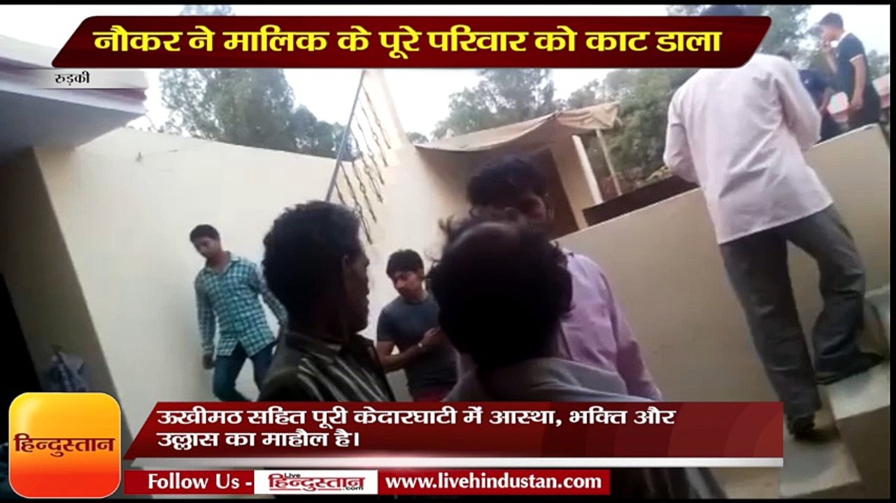 Ten year old servant killed five people in roorkee  haridwar