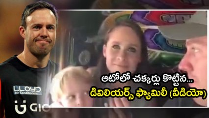 AB De Villiers Auto Ride Video