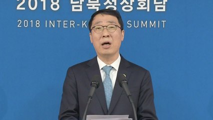 [현장영상] "평화와 번영, 통일을 위한 판문점 선언" / YTN
