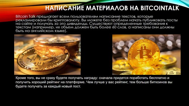 Способы заработка Bitcoin в интернете без каких-либо вложений