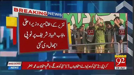 What Thing Guy Threw On Shahbaz Sharif At Mardan Jalsa