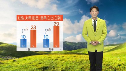 [날씨] 다소 더운 날씨...미세먼지 농도는 '나쁨' / YTN
