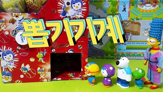 ★뽀로로 장난감 애니 해외판 페파피그 서프라이즈 에그 뽑기기계 알까기 놀이 뽀팝TV